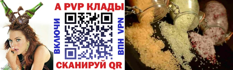 продажа наркотиков Бирюсинск A-PVP СК