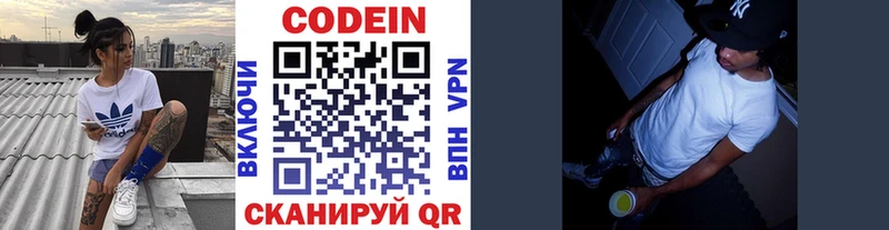 Codein Purple Drank  купить наркотики сайты  Бирюсинск 