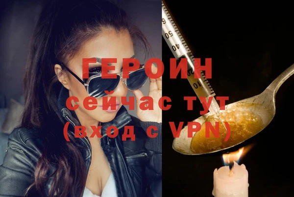 героин Сосновый Бор