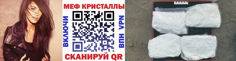 купить наркоту  Бирюсинск  Мефедрон мука 