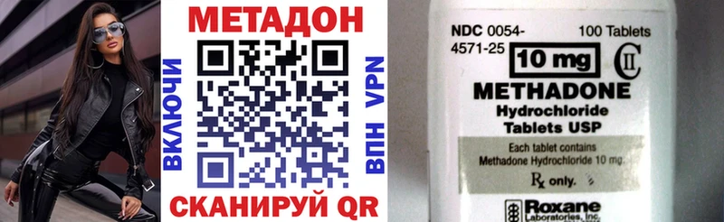 купить закладку  MEGA маркетплейс  Метадон VHQ  Бирюсинск 